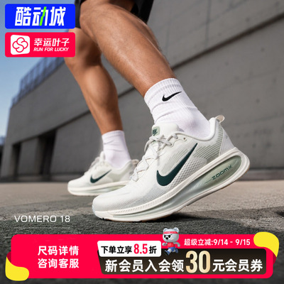 幸运叶子|Nike耐克男鞋VOMERO 18迈柔ZoomX 缓震跑步鞋软底休闲鞋
