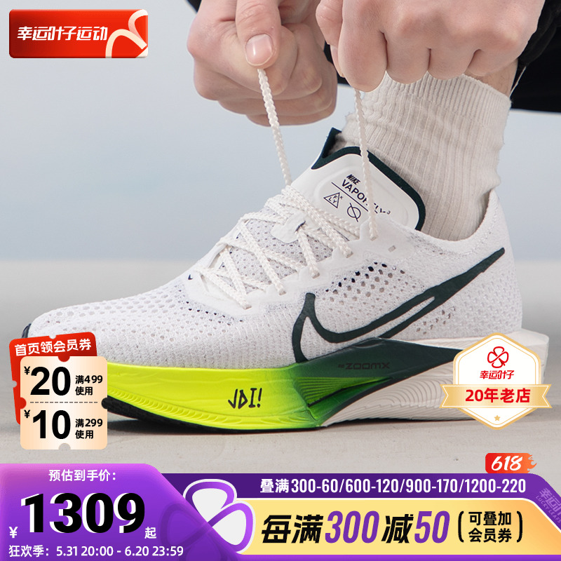 NIKE VAPORFLY NEXT% 3耐克男鞋子公路竞速运动碳板跑步鞋FZ4017-封面