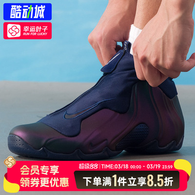 耐克官方正品男鞋春季新款运动鞋AIR FLIGHTPOSITE QS缓震休闲鞋