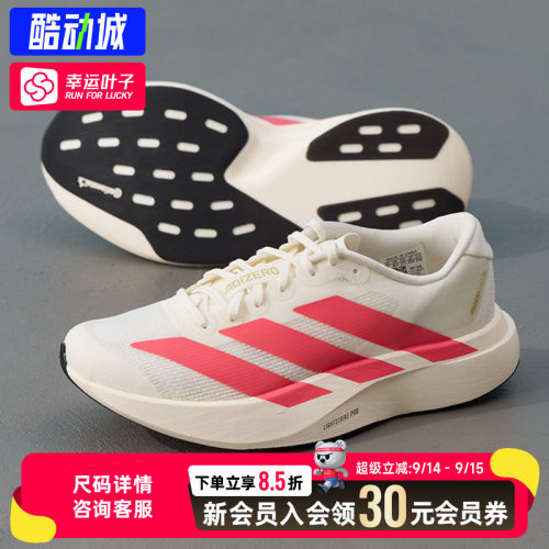 幸运叶子|阿迪达斯跑步鞋女鞋26adizero Evo SL J运动鞋跑鞋女