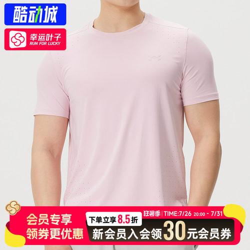 幸运叶子|安德玛短袖男2026夏季跑步服粉色圆领T恤半袖1389802