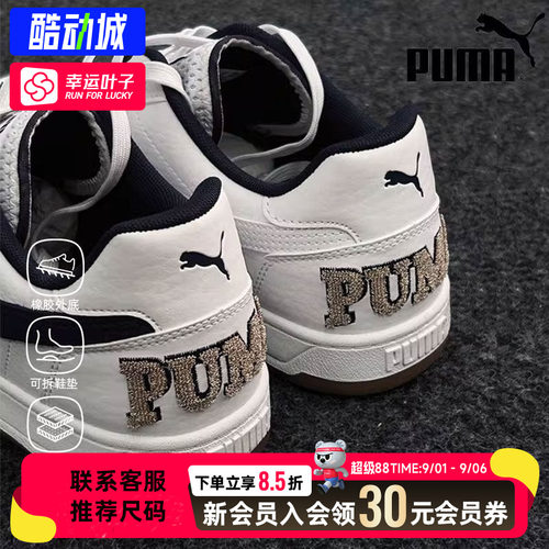 幸运叶子|PUMA彪马男女同款Caven2红白色板鞋休闲鞋运动鞋395082