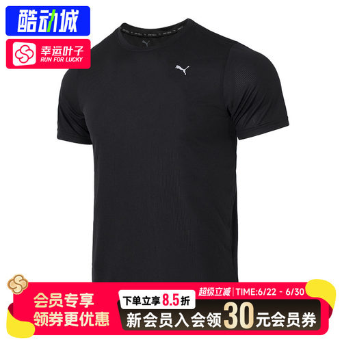 幸运叶子|PUMA彪马速干短袖2026夏季新款运动服黑色透气孔健身T恤