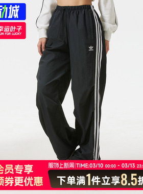 阿迪达斯三叶草女裤春季新款运动裤三条纹宽松休闲伞裤KF9615