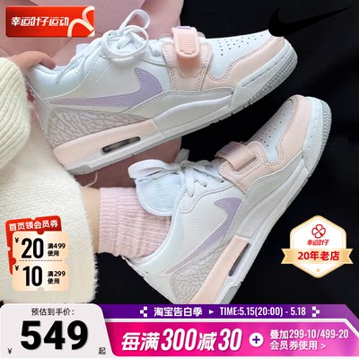 耐克篮球鞋女鞋新款运动鞋Air Jordan Legacy 312 AJ312休闲鞋