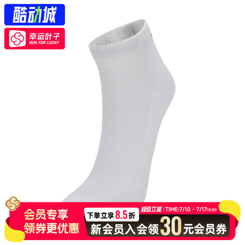 幸运叶子|安德玛Cotton 3男女情侣棉质透气短袜—3双装1386312