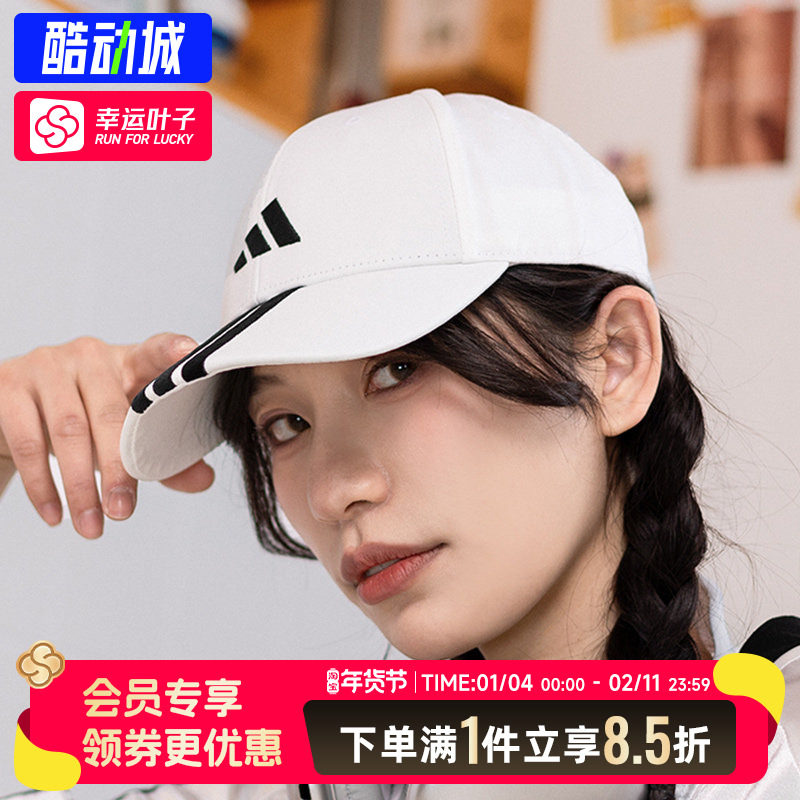阿迪达斯棒球帽男帽女帽2025新款休闲运动帽训练跑步鸭舌帽JE565,运动包/户外包/配件,运动帽,淘宝优惠券,粉丝福利购,淘宝优惠卷