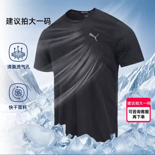 幸运叶子|PUMA彪马速干短袖男装2026夏新季运动服健身训练跑步T恤