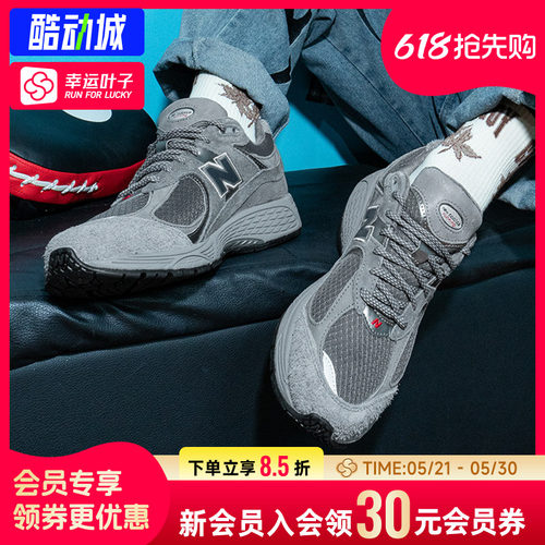 幸运叶子|New Balance跑步鞋男女鞋NB2002R运动鞋情侣休闲老爹鞋