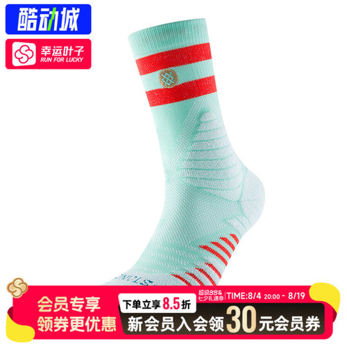 幸运叶子|STANCE运动袜男袜女袜透气耐磨精英篮球袜厚底斗牛袜