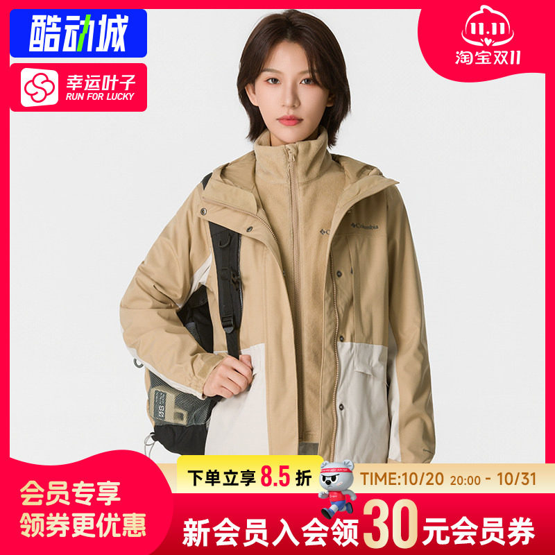 哥伦比亚三合一冲锋衣外套女2026新款露营登山夹克上衣