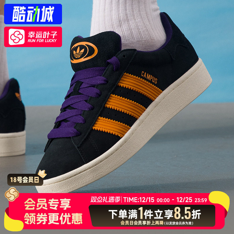 阿迪达斯三叶草男鞋女鞋2025秋冬新款CAMPUS面包鞋休闲运动鞋板鞋