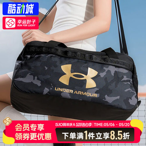 幸运叶子|安德玛官方手提包男包女包春季新款出行旅游行李包包