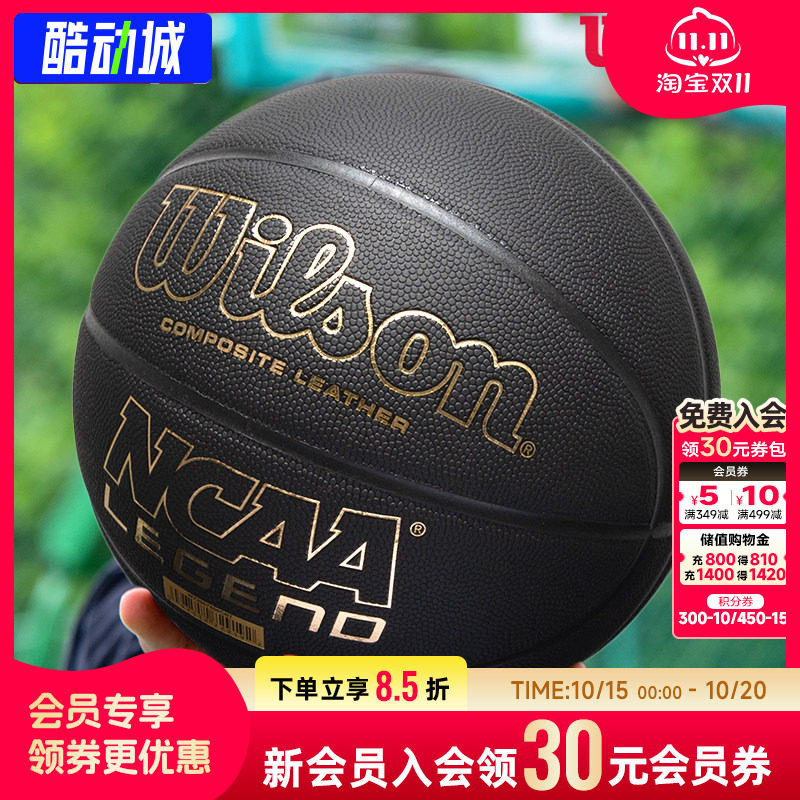 Wilson威尔胜篮球NCAA系列七号球学生比赛实战篮球成人训练儿童球