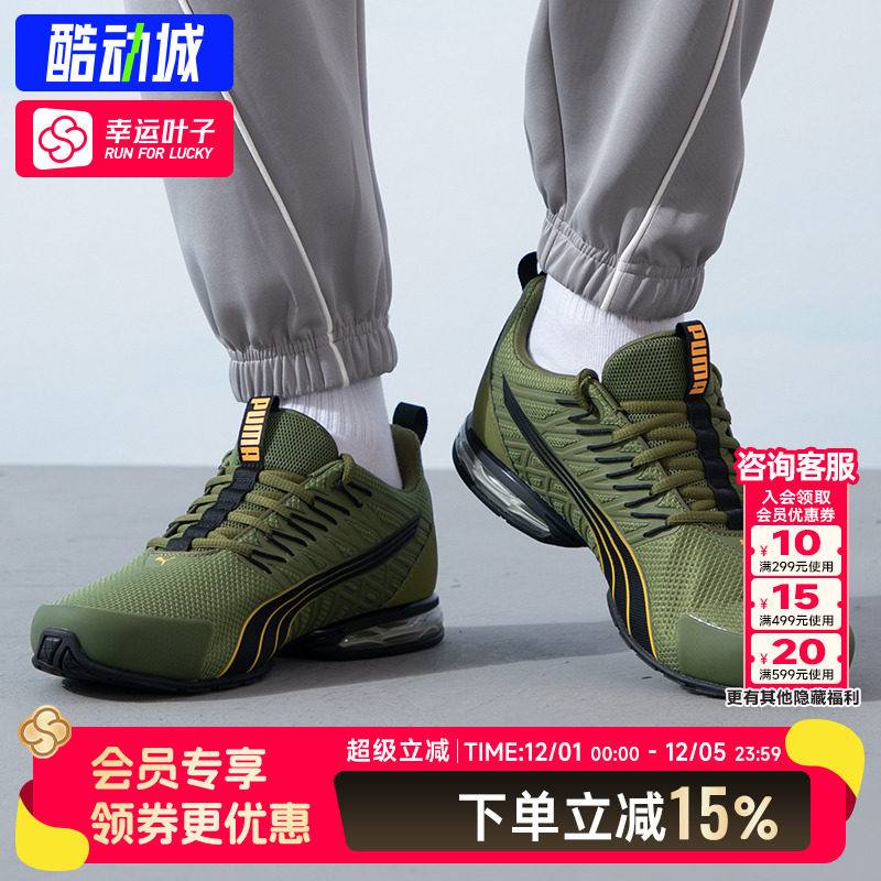 彪马男鞋女鞋 秋季新款网面透气跑步鞋运动鞋低帮缓震跑鞋休闲鞋