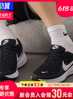 幸运叶子|耐克女鞋NIKE REVOLUTION8跑步鞋26新款黑白休闲运动鞋