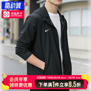Nike耐克外套男款官方正品运动服2026春季新款黑色训练跑步夹克男