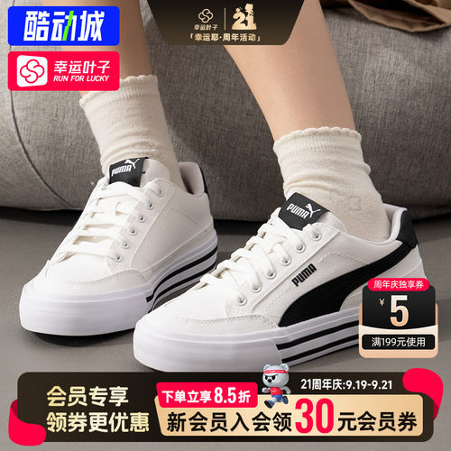 【购】彪马帆布鞋板鞋新款运动休闲鞋男