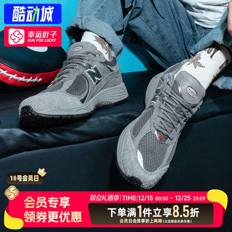 New Balance复古跑步鞋男鞋女鞋NB2002R新款运动鞋情侣休闲老爹鞋