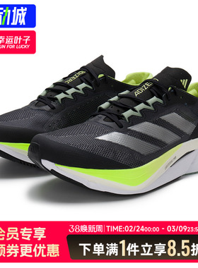 阿迪达斯官方正品跑步鞋男鞋2025新款ADIZERO BOSTON12 M竞速跑鞋
