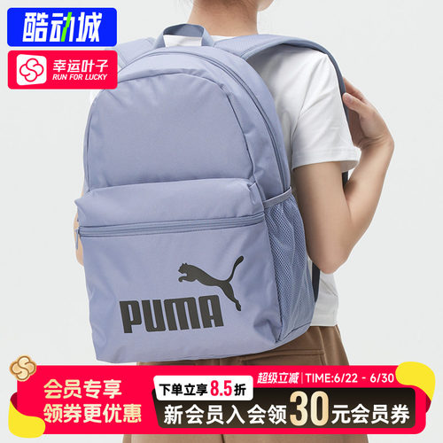 幸运叶子|Puma彪马男女包运动双肩包户外旅行背包学生书包电脑包