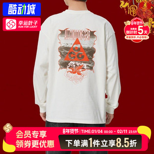 耐克速干长袖T恤男装ACG马年限定卫衣新年款运动服透气长袖套头衫