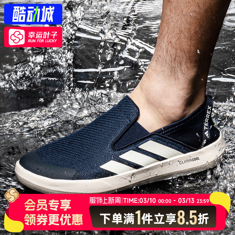 阿迪达斯一脚蹬穿脱帆布鞋男新款蓝色溯溪鞋运动户外徒步鞋JI3503