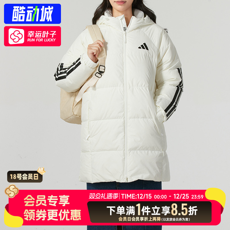 阿迪达斯官方羽绒服女装2025新款女士运动保暖上衣休闲长款外套