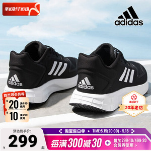 Adidas阿迪达斯官网正品跑步鞋男鞋夏季新款透气网面鞋休闲运动鞋