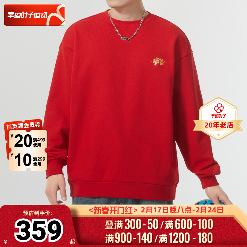 阿迪达斯新年款卫衣2024春季新款红色圆领运动服休闲套头衫JE6108