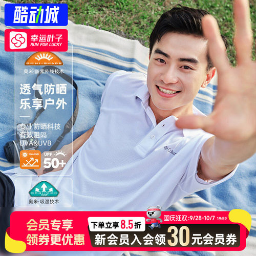 幸运叶子|哥伦比亚短袖男秋季新款运动服POLO衫休闲透气T恤AE0412