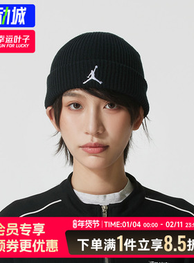 耐克绒线帽男帽女帽25春季U J TERRA BEANIE ESS篮球运动帽针织帽