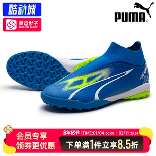 PUMA彪马官方正品男鞋秋季新款运动TT钉鞋比赛训练足球鞋107513