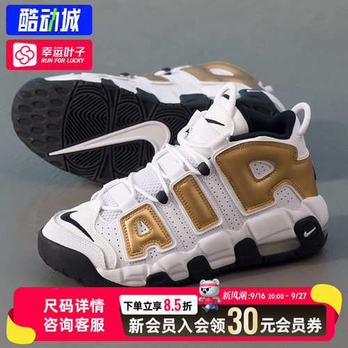 幸运叶子|耐克大童鞋女鞋运动鞋AIR MORE UPTEMPO缓震耐磨休闲鞋