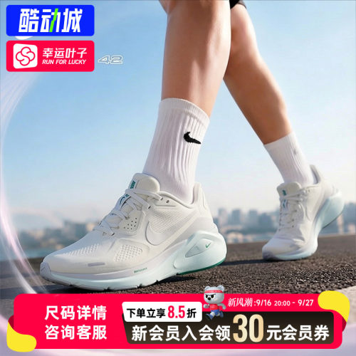 幸运叶子|NIKE耐克女鞋跑鞋STRUCTURE26运动鞋训练缓震透气跑步鞋