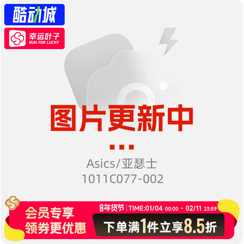 亚瑟士男鞋2026春季新款运动鞋gt- 14缓震稳定轻便透气训练跑步鞋,运动鞋new,跑步鞋,淘宝优惠券,粉丝福利购,淘宝优惠卷