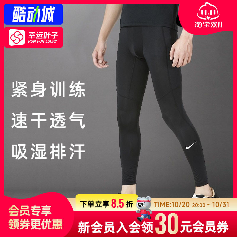 幸运叶子|耐克男款紧身裤2026秋季新款紧身衣打底裤运动训练服裤