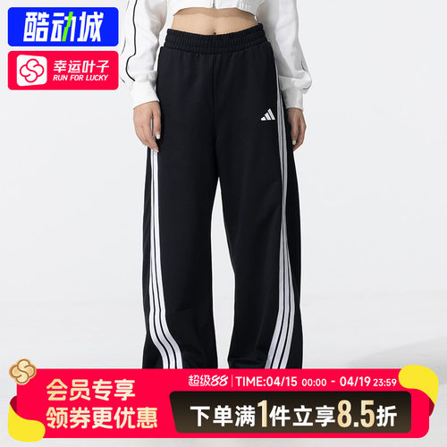 阿迪达斯官方女裤新款宽松运动裤休闲裤直筒裤扭扭裤辣妹香蕉裤女