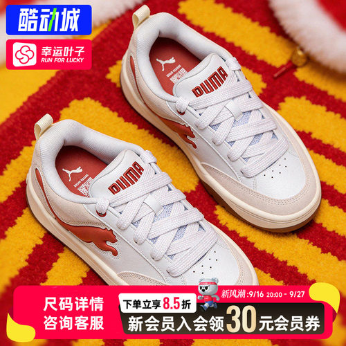 幸运叶子|PUMA彪马男鞋官方正品白红板鞋2026秋季新款运动休闲鞋