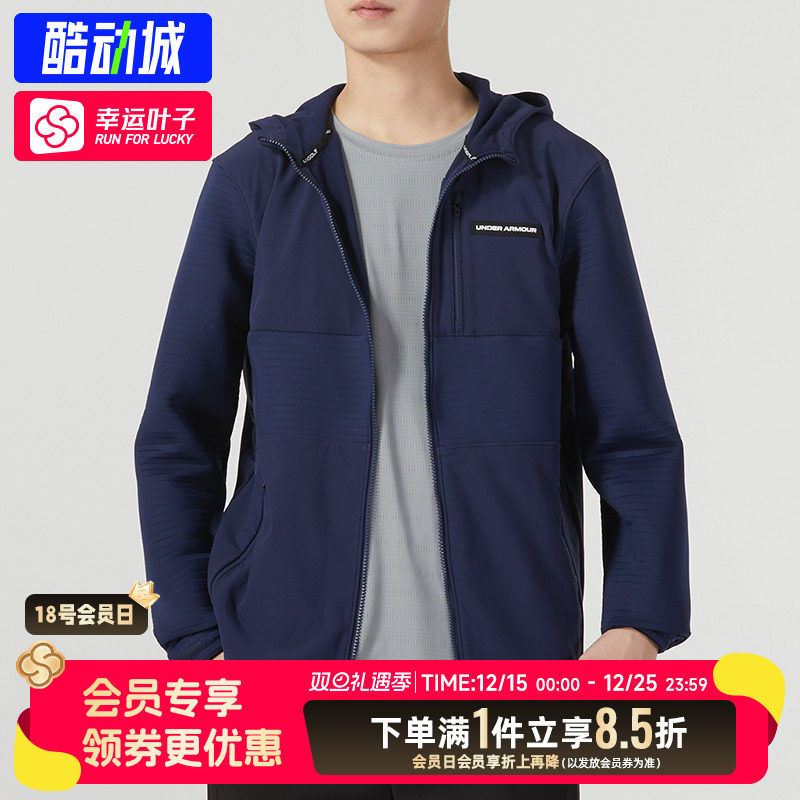安德玛UA梭织连帽夹克男春季新款加绒保暖舒适运动服跑步训练外套