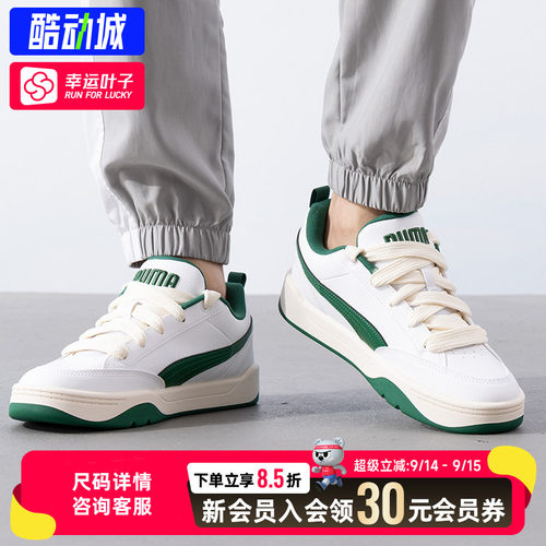 幸运叶子|PUMA彪马正品板鞋男鞋女鞋26新款情侣运动鞋低帮休闲鞋