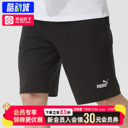 幸运叶子|PUMA彪马男运动裤健身训练跑步锻炼时尚休闲裤针织短裤