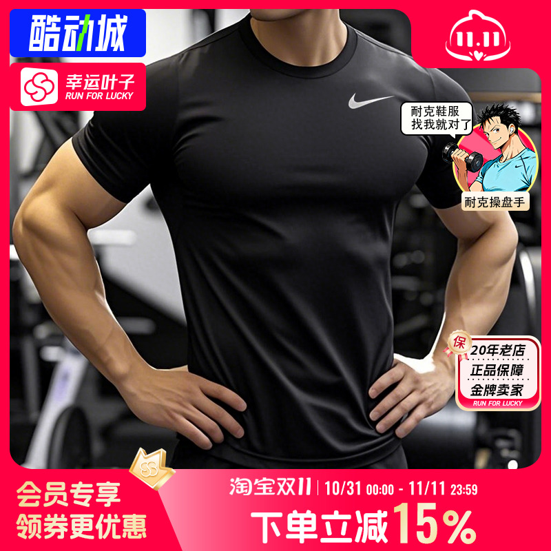 NIKE耐克T恤男款官方正品25冬季新款透气速干短袖跑步训练运动服