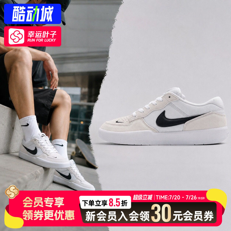 幸运叶子|NIKE耐克滑板鞋男鞋夏季新款运动鞋SB Force 58休闲板鞋