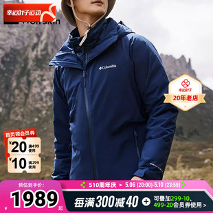 2024春季 哥伦比亚羽绒三合一冲锋衣男装 新款 户外登山服外套WE1157