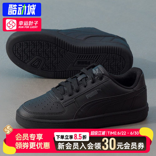 幸运叶子|彪马官方正品板鞋男女鞋情侣黑色透气运动鞋复古休闲鞋