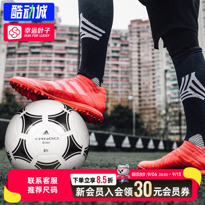 幸运叶子|阿迪达斯TANGO GLIDER足球成人儿童联赛训练标准5号球