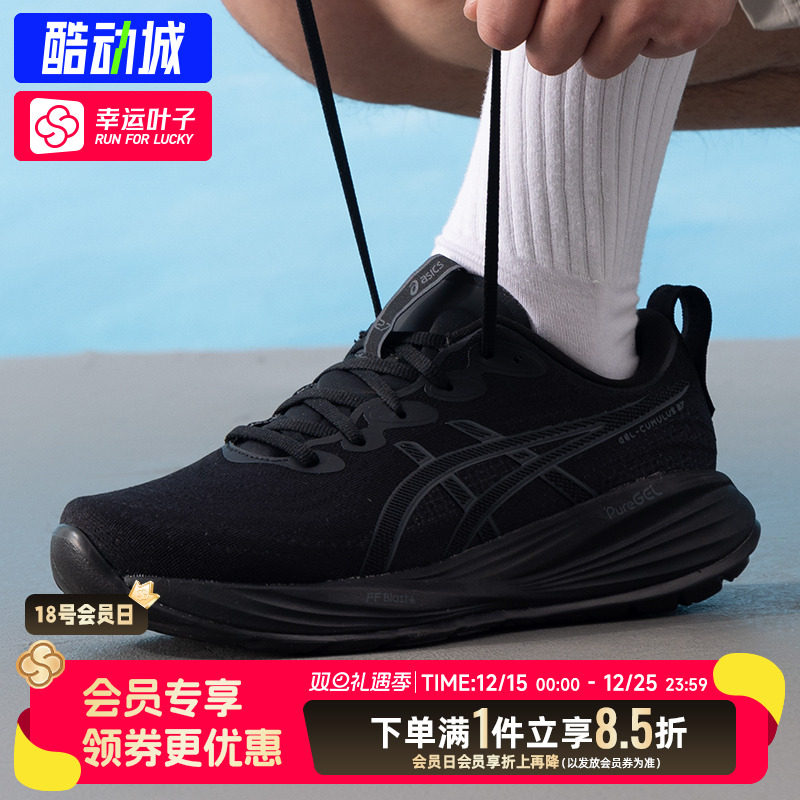 亚瑟士男鞋2025新款CUMULUS 27轻量舒适缓震运动跑步鞋1011B960