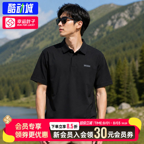 幸运叶子|哥伦比亚翻领POLO衫男夏季新款速干健身运动短袖AE5638