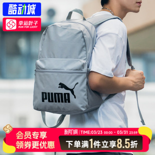 男女包外出运动休闲包背包书包 款 PUMA彪马官方正品 双肩包2026春季